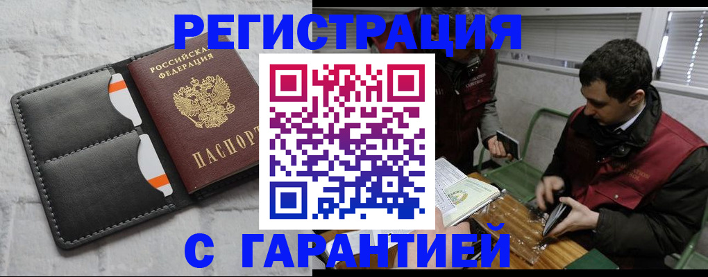 прописка в квартире в Абазе