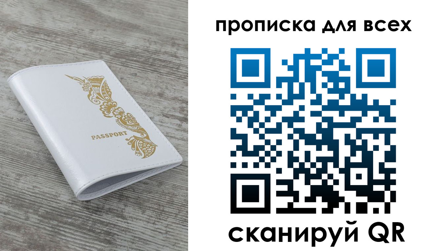 временная регистрация собственник в Абазе