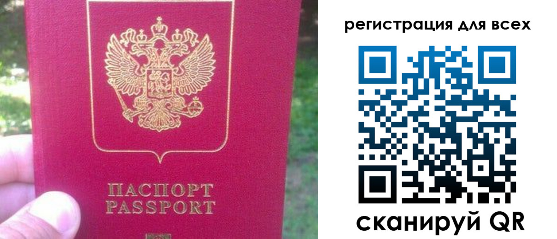 регистрация для школы в Абазе