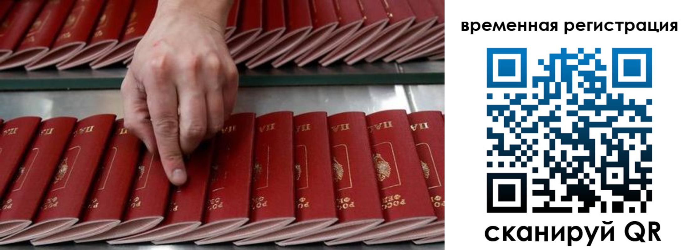 временная регистрация в квартире в Абазе