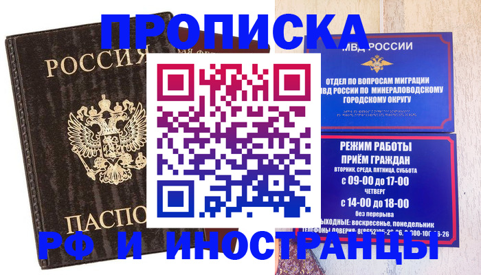 временная регистрация госуслуги в Абазе