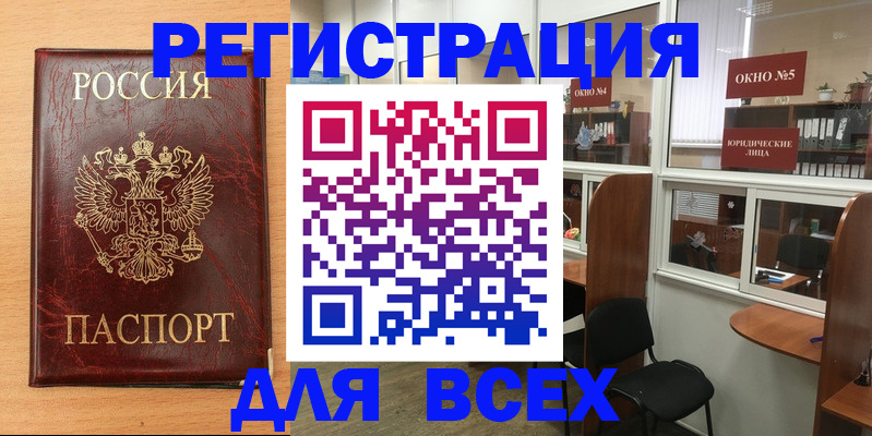 регистрация для дет. сада в Абазе