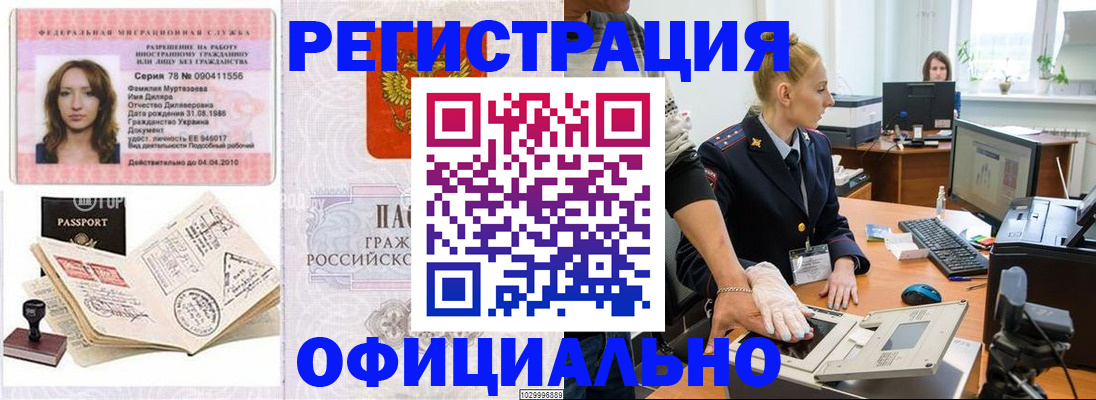 прописка для школы в Абазе