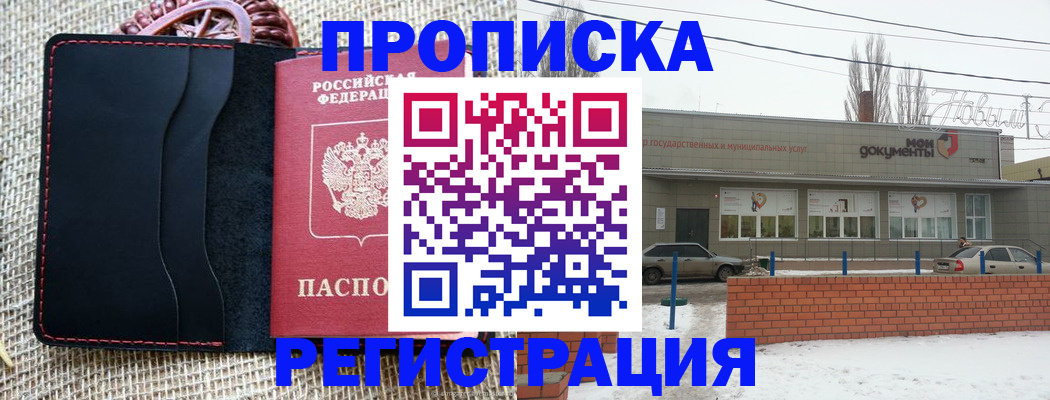 прописка для кредита в Абазе
